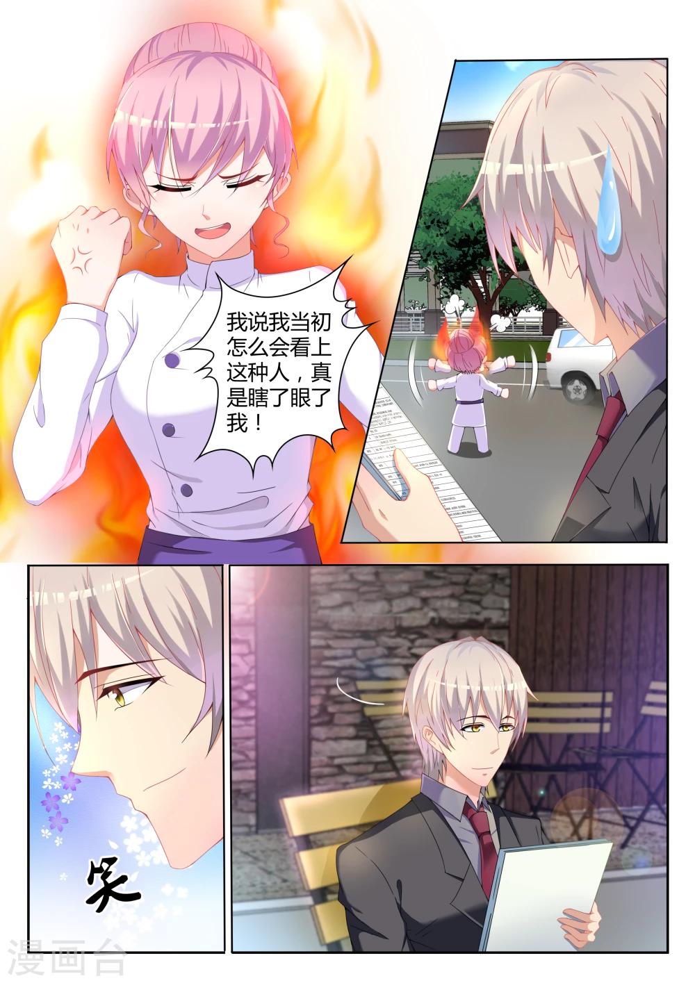 千金的转身漫画,第7话2图