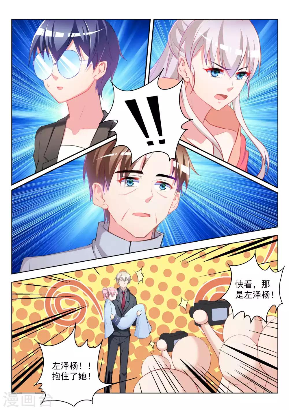 千金的转身漫画,第44话2图