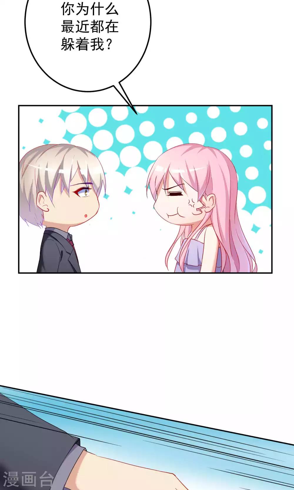 千金的转身漫画,第63话2图