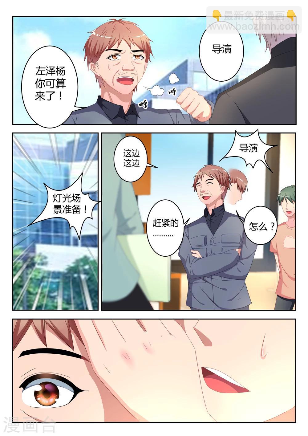 千金的转身漫画,第5话1图