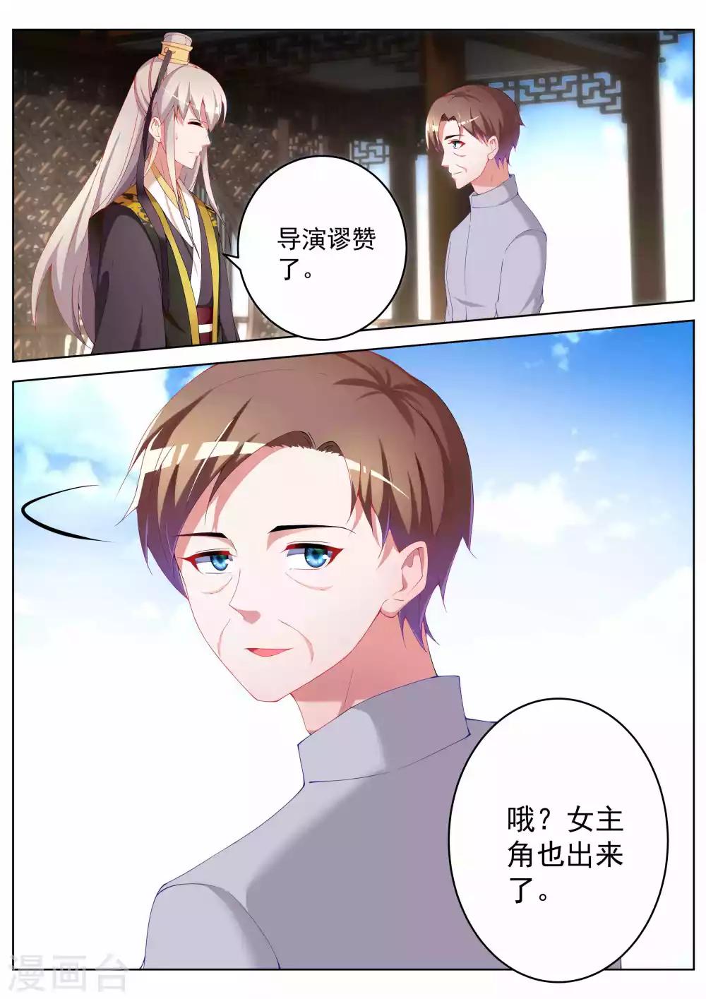 千金的转身六漫画漫画,第37话1图