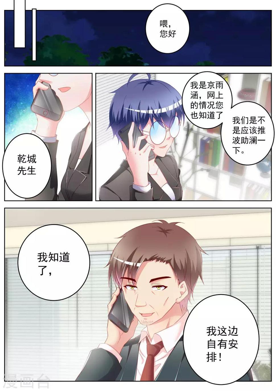 千金的成语大全四个字漫画,第34话2图