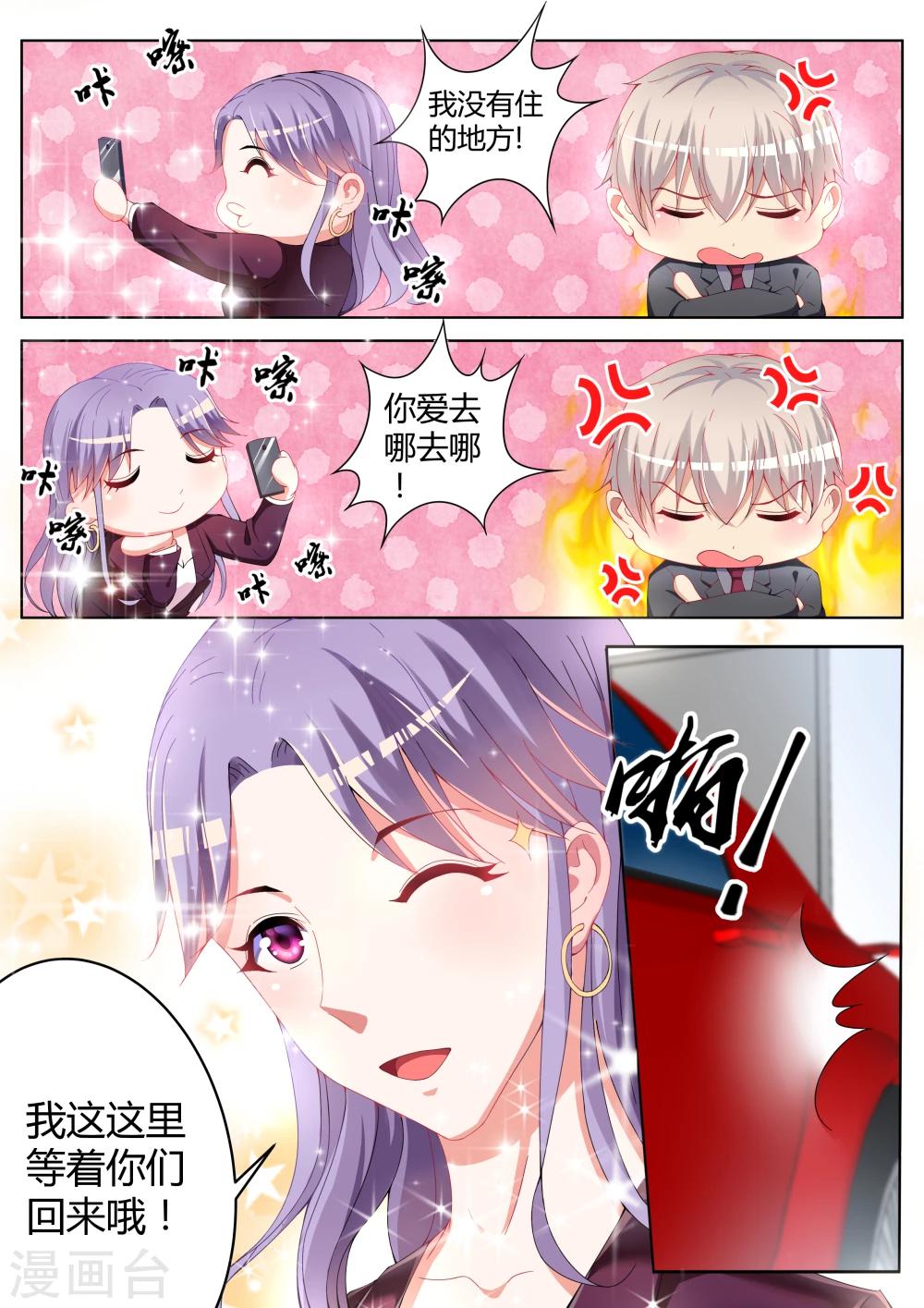 千金的意思是什么漫画,第10话1图