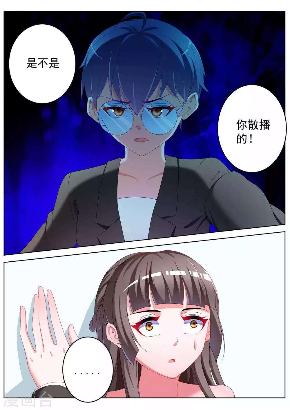 千金的转身漫画,第39话1图