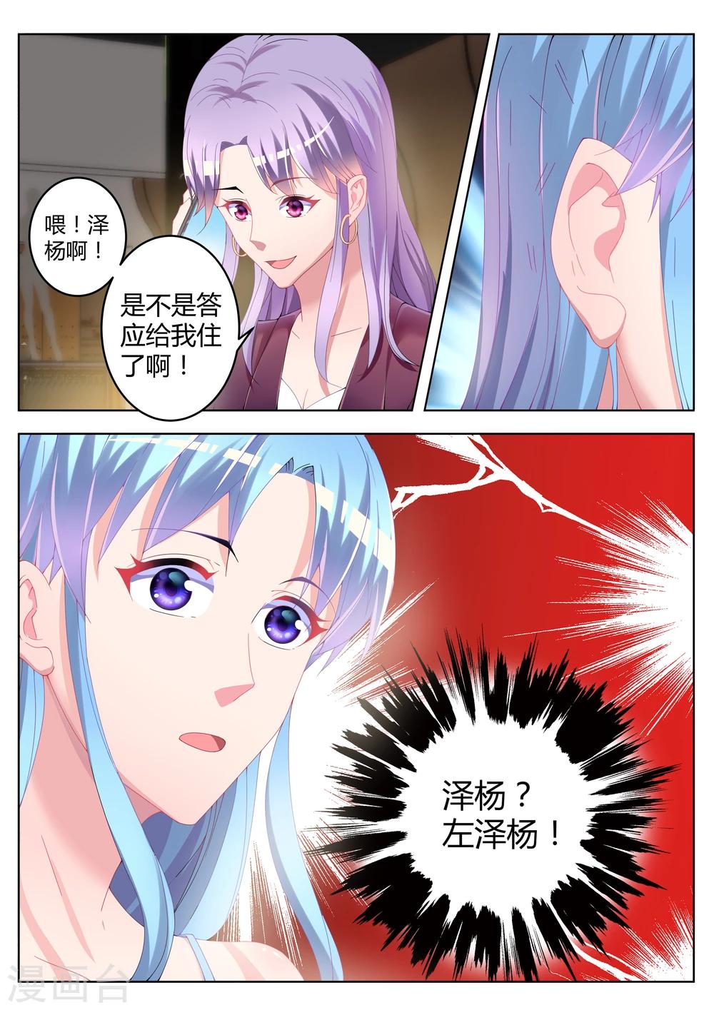 千金的四字成语有哪些漫画,第15话1图