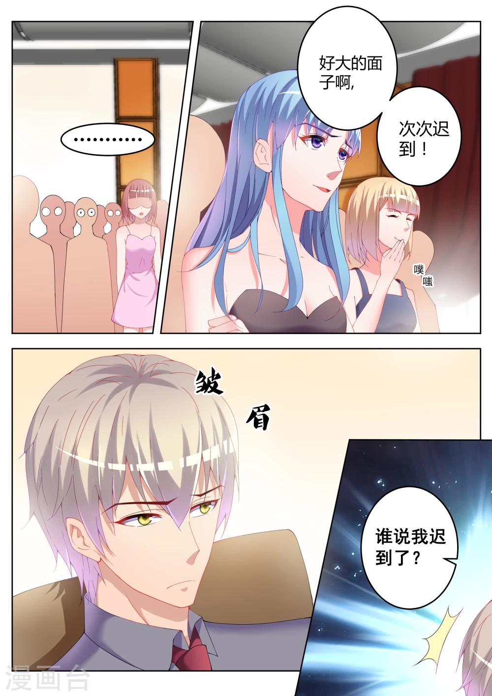 千金的转变漫画,第18话2图