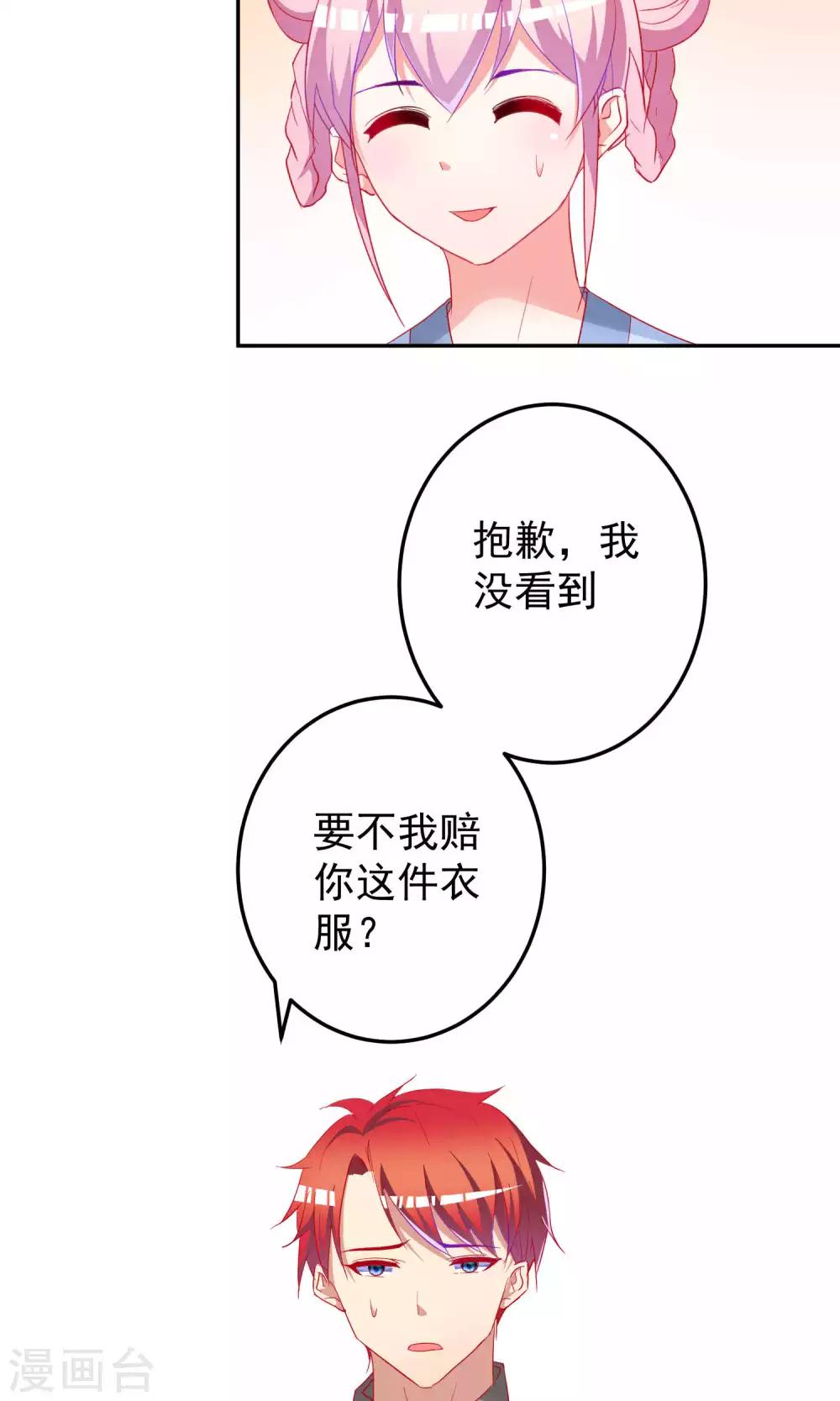 千金的转身六漫画漫画,第66话1图