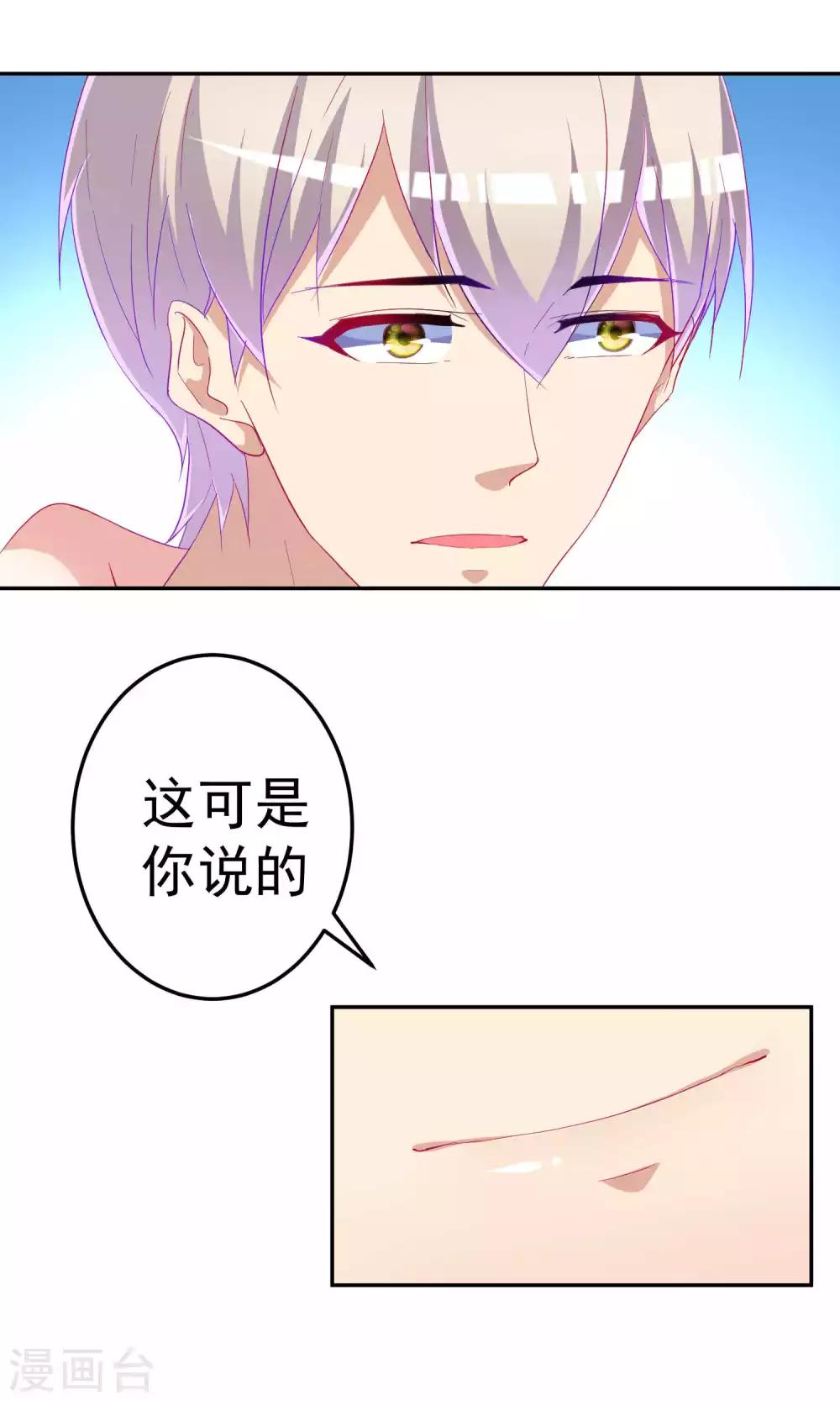 千金的转身漫画,第64话1图