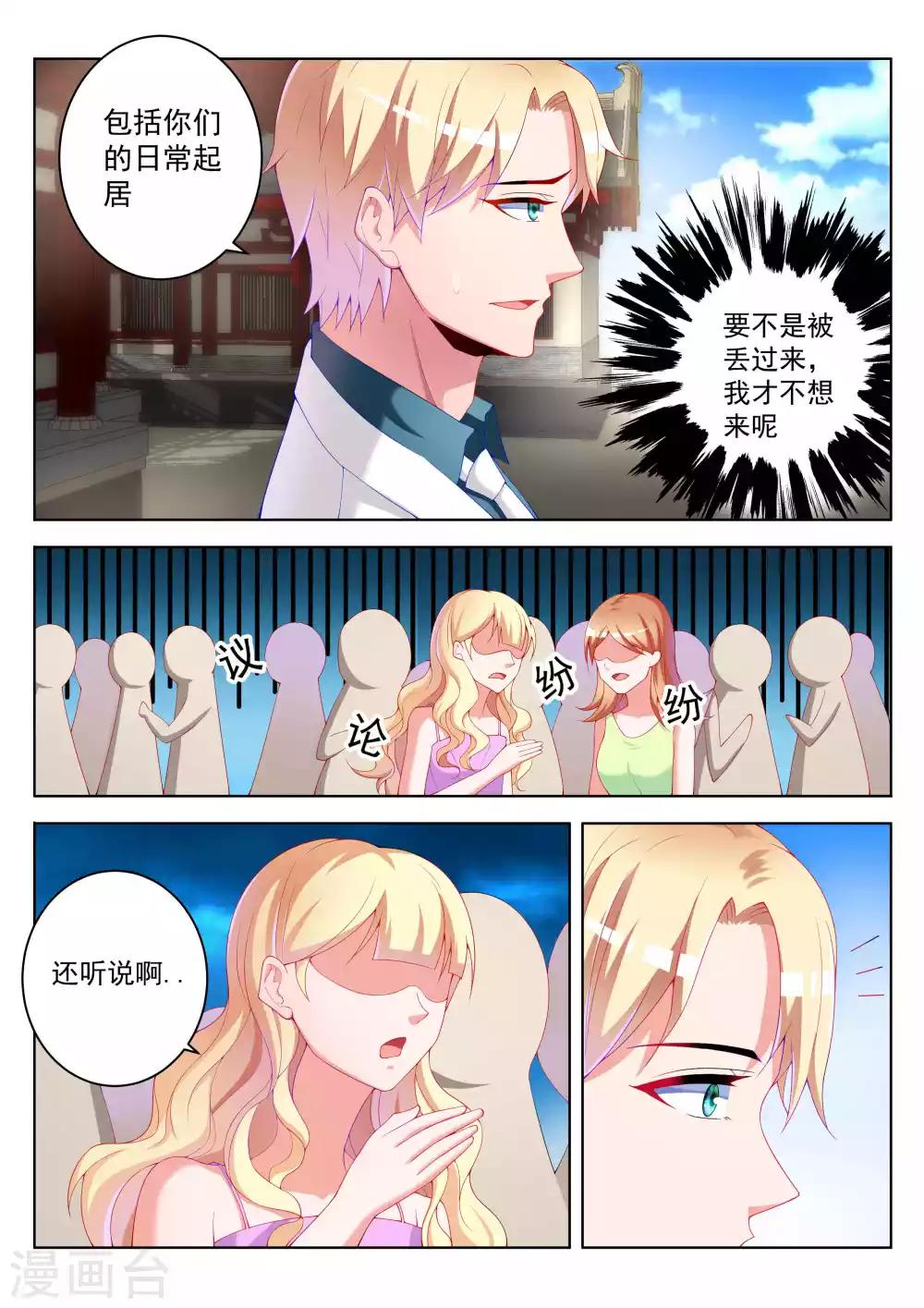 千金的衣服漫画,第47话1图