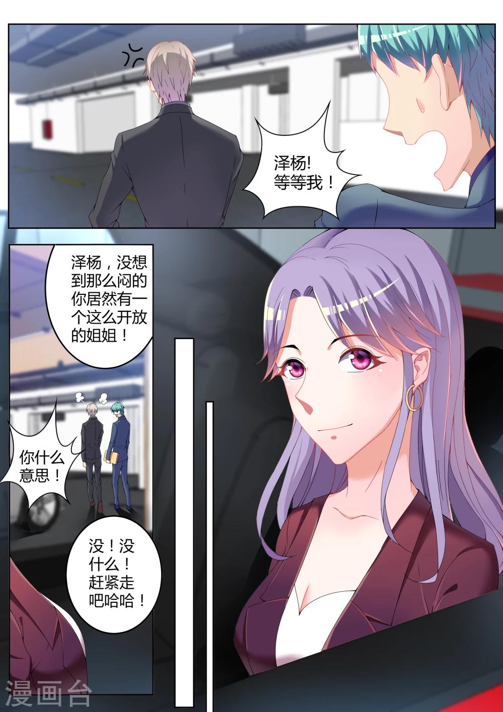 千金的意思是什么漫画,第10话2图