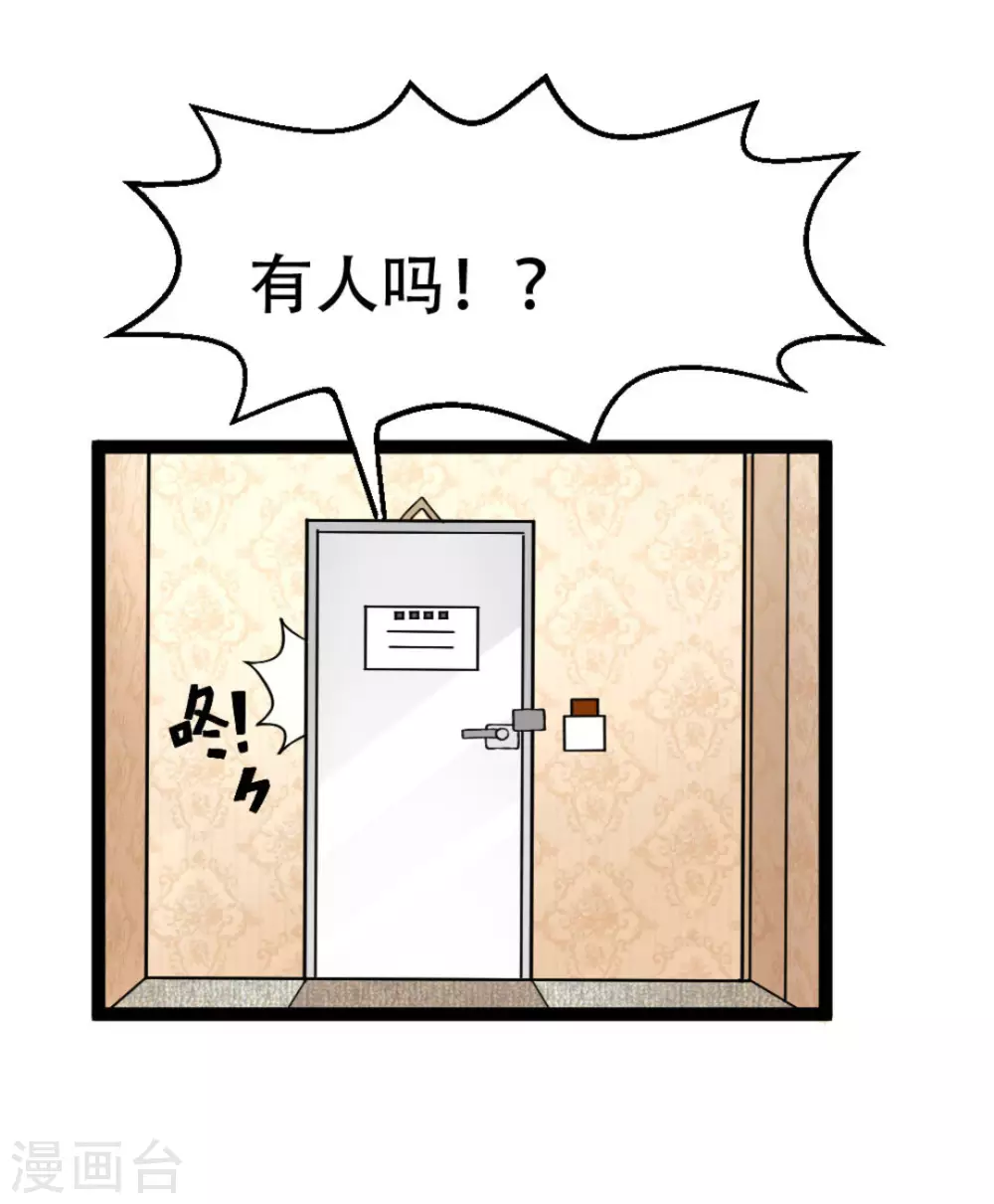 摄影师和小助理漫画,第3话2图