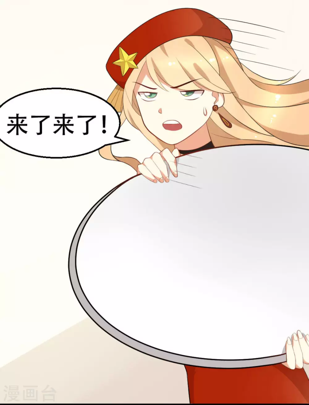 摄影师和小助理漫画,第11话1图