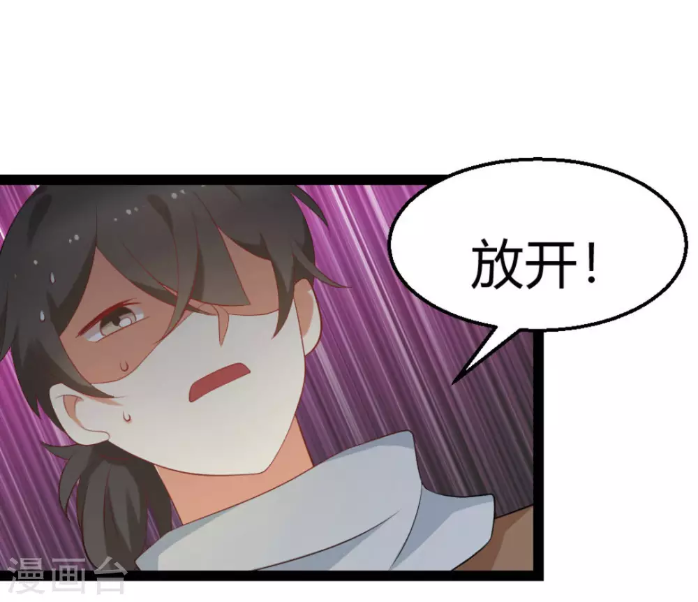 摄影师和小助理漫画,第21话2图