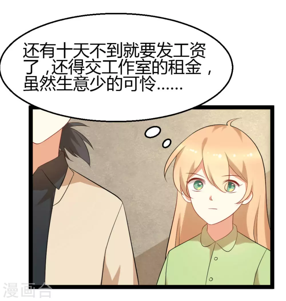 摄影师和模特亲吻戏漫画,第24话1图