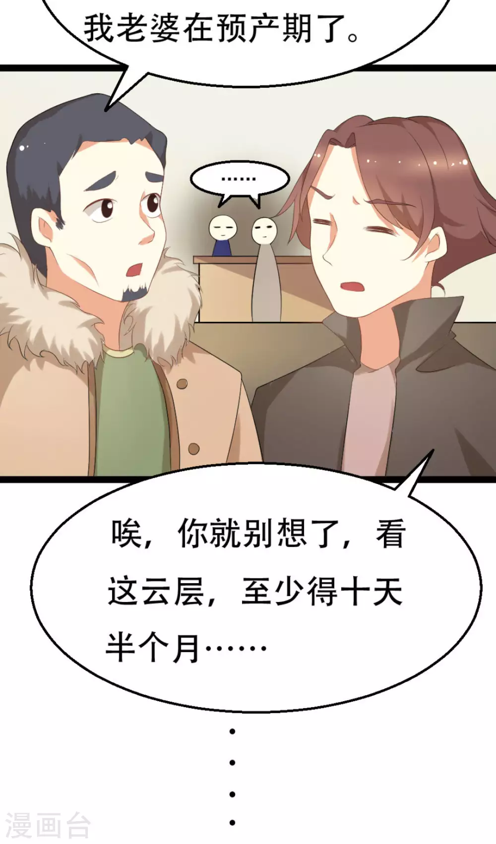 摄影师和小动物互动漫画,第6话1图