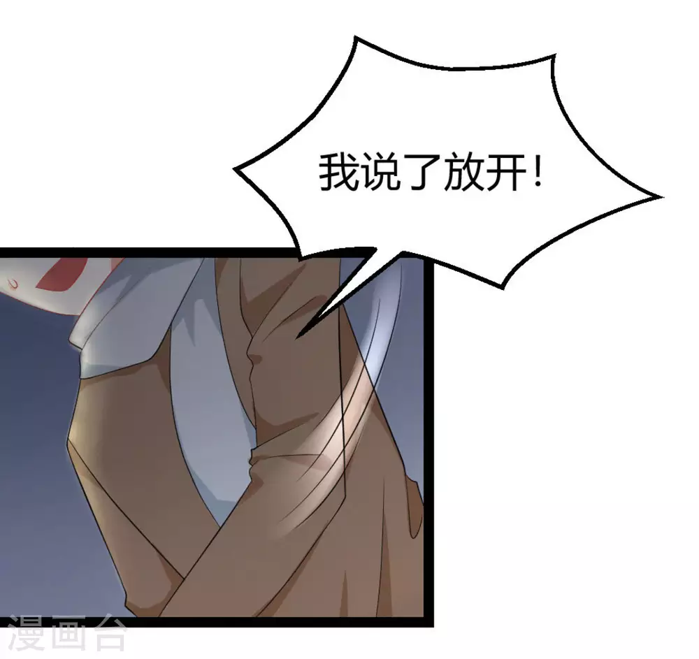 摄影师和小助理漫画,第21话2图