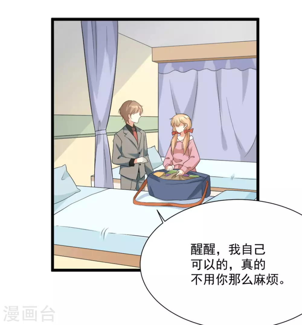 摄影师和小助理漫画,第51话1图