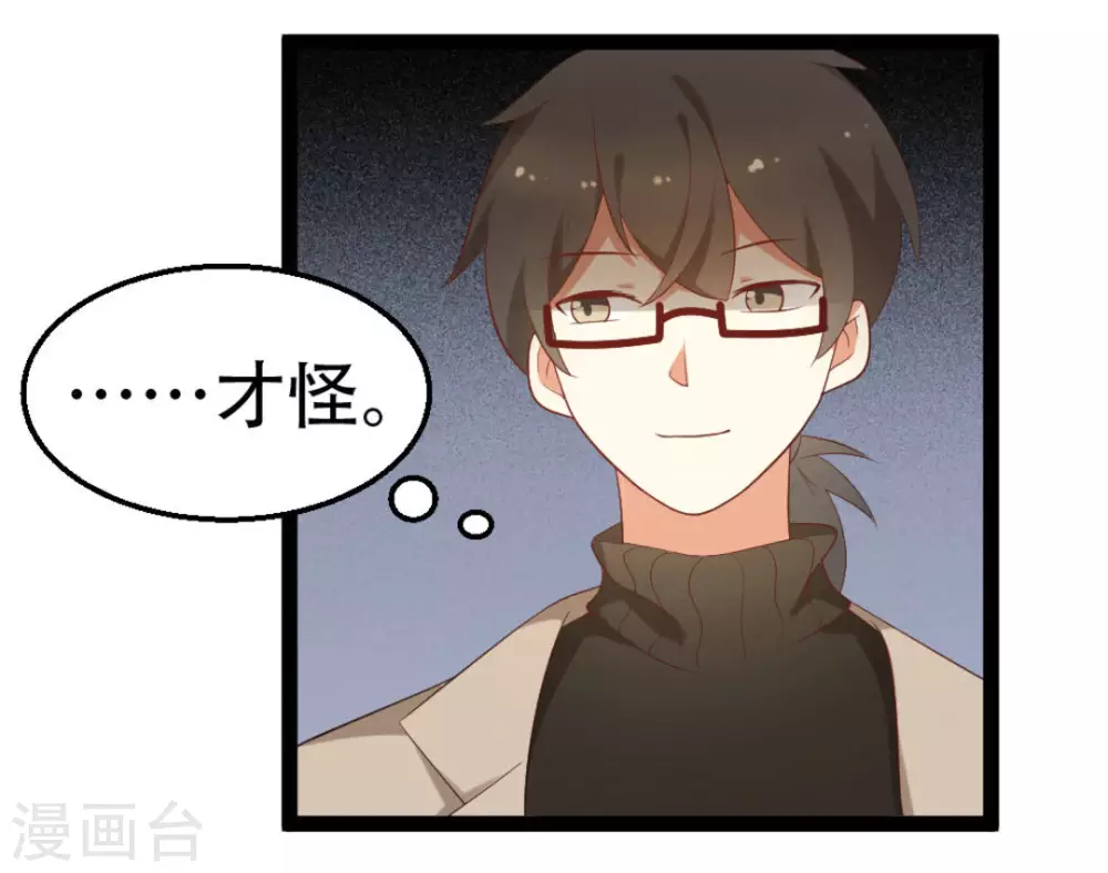 摄影师和小助理漫画,第16话1图