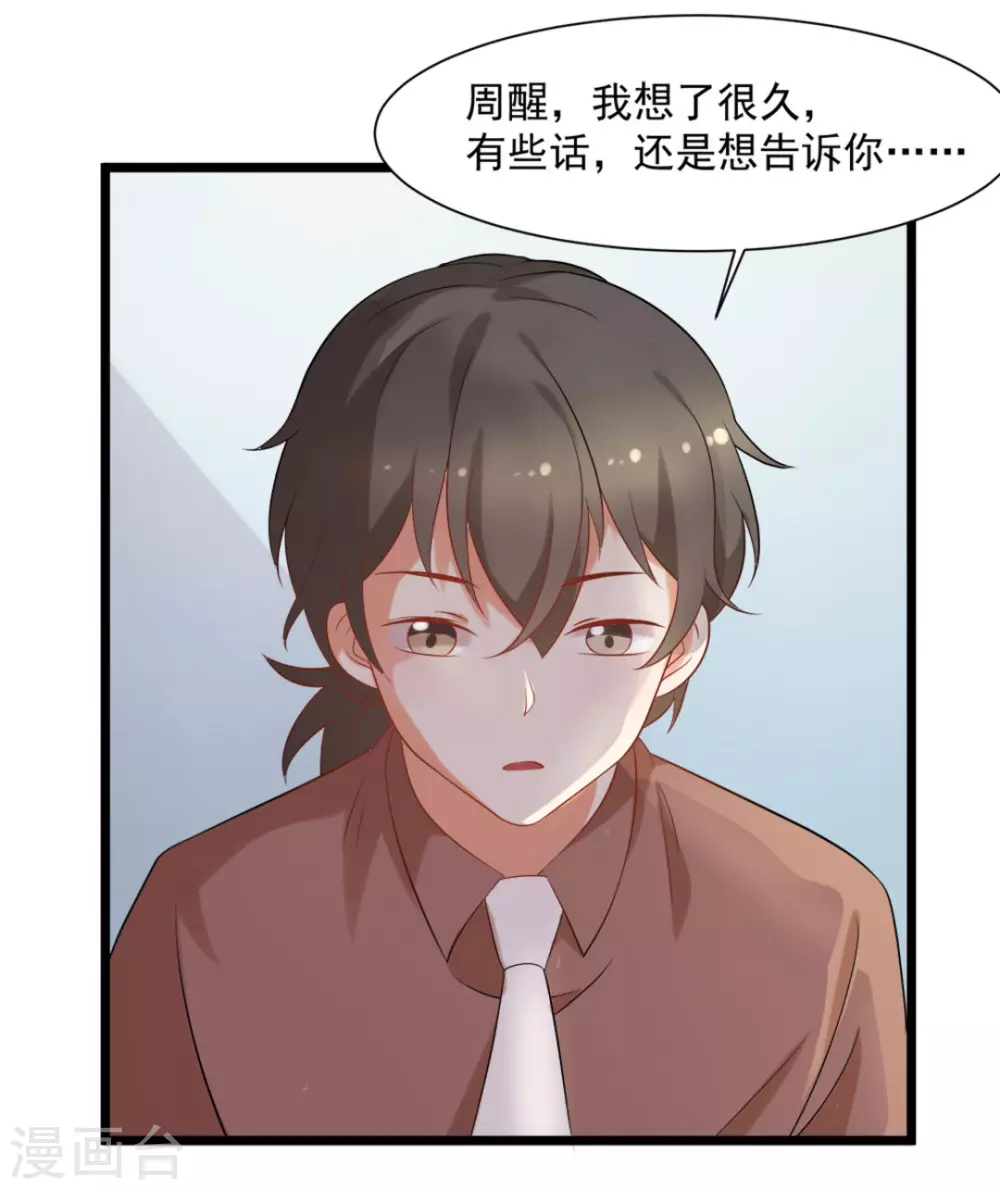 摄影师和小助理漫画,第50话1图