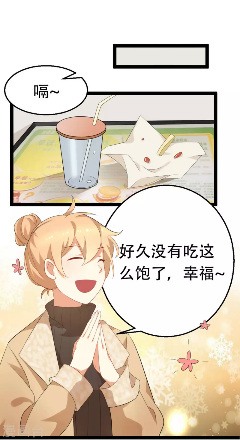 摄影师和小助理漫画,第35话2图