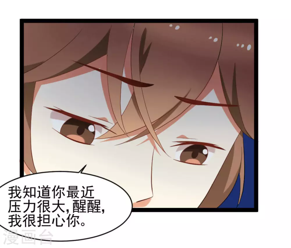 摄影师和小助理漫画,第28话2图