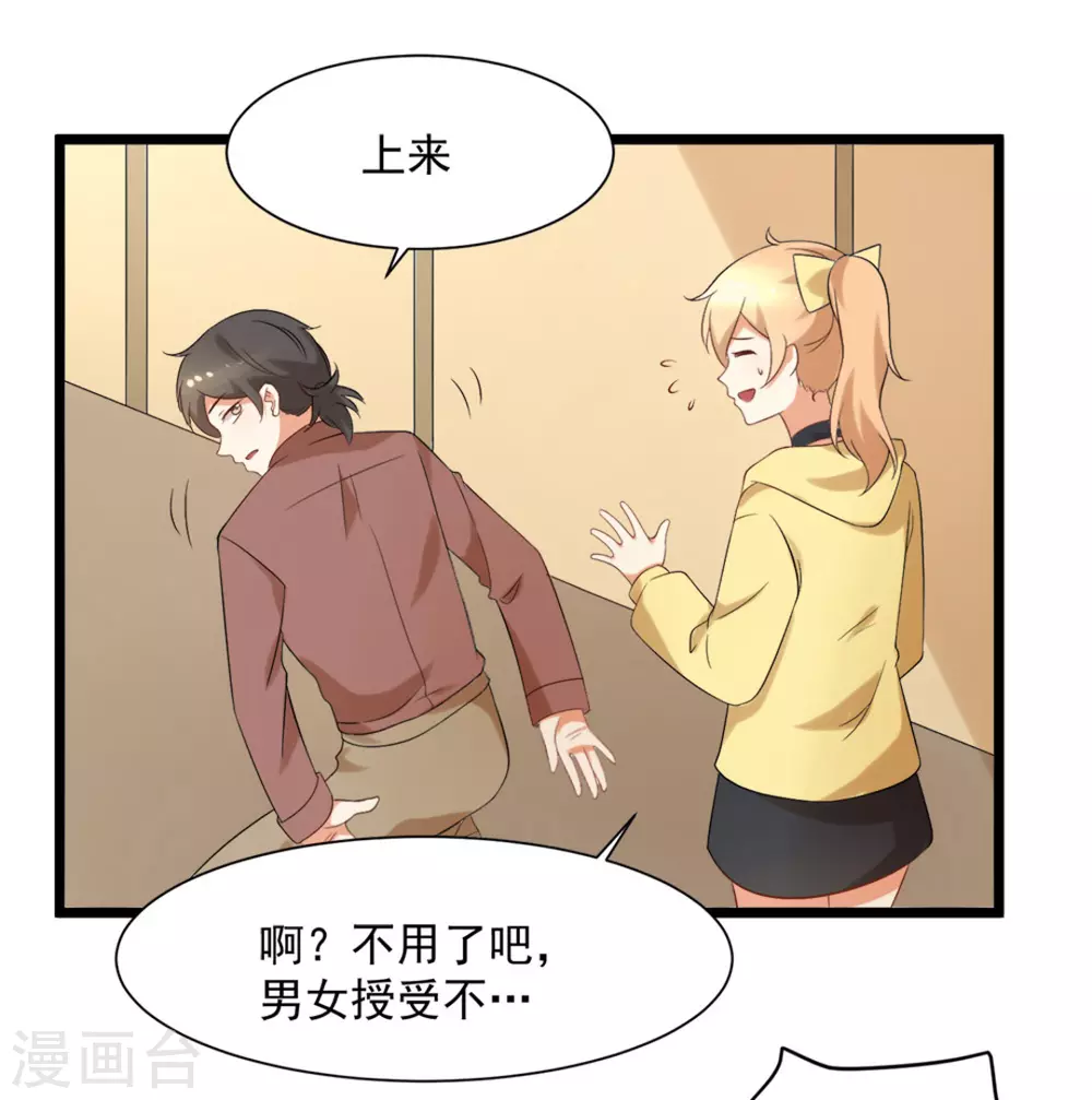 摄影师和小助理漫画,第50话1图