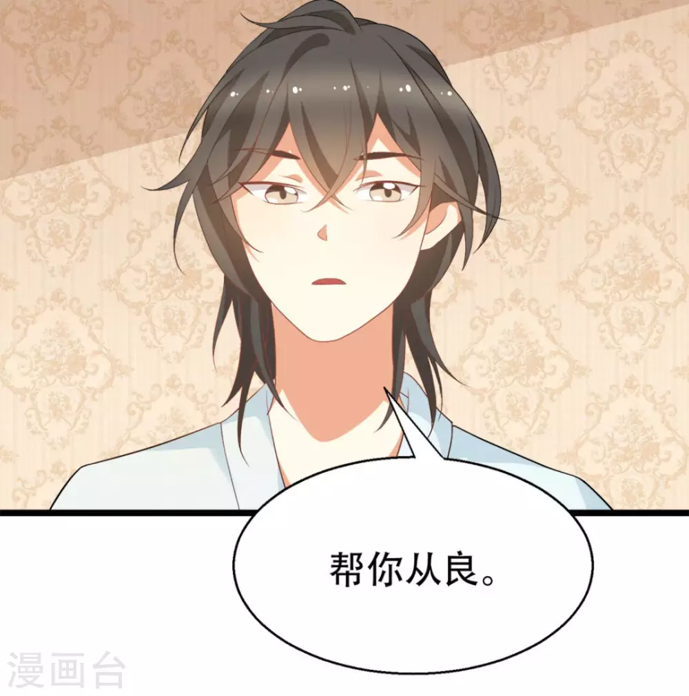 摄影师和小助理漫画,第5话2图