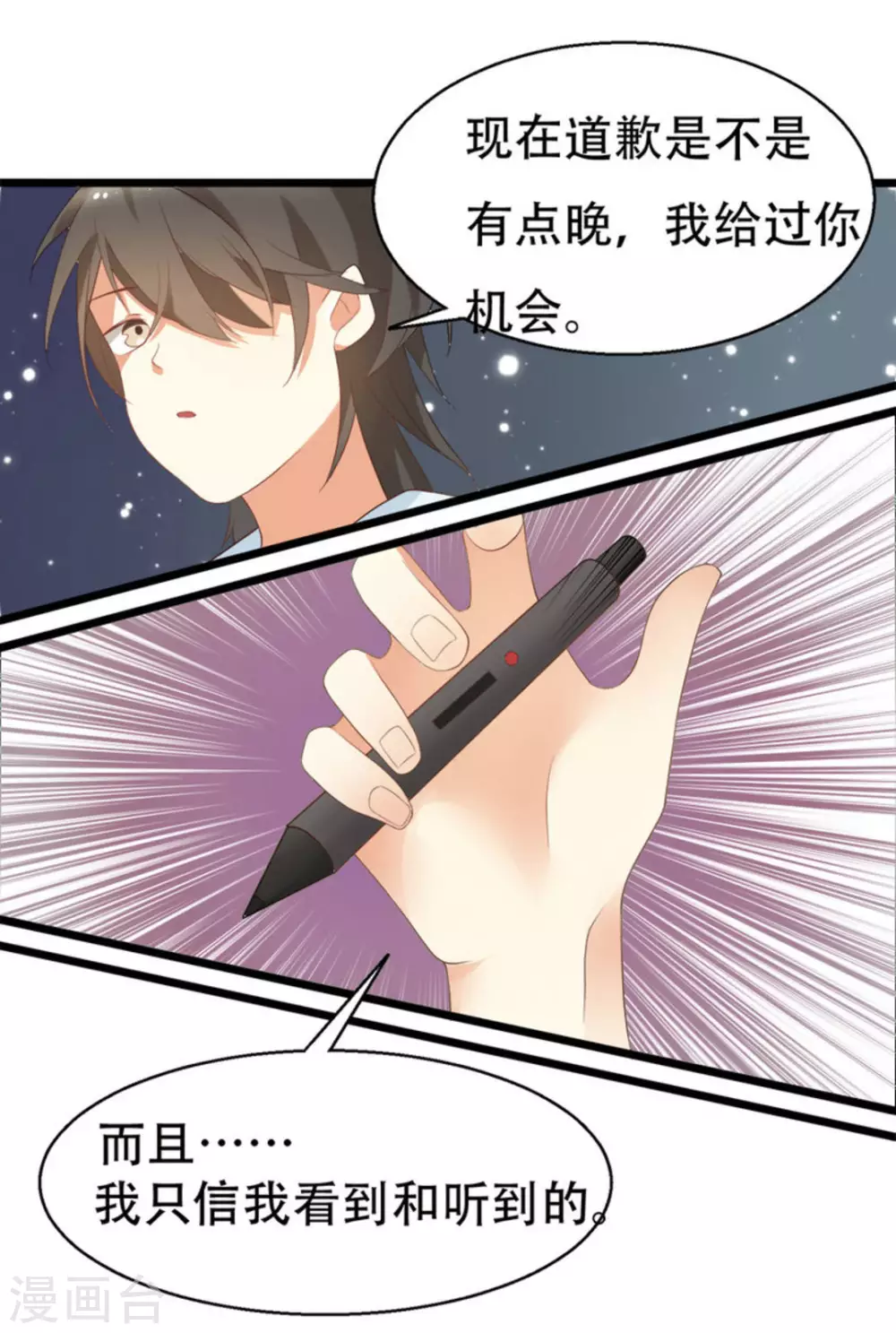 摄影师和小助理漫画,第5话1图