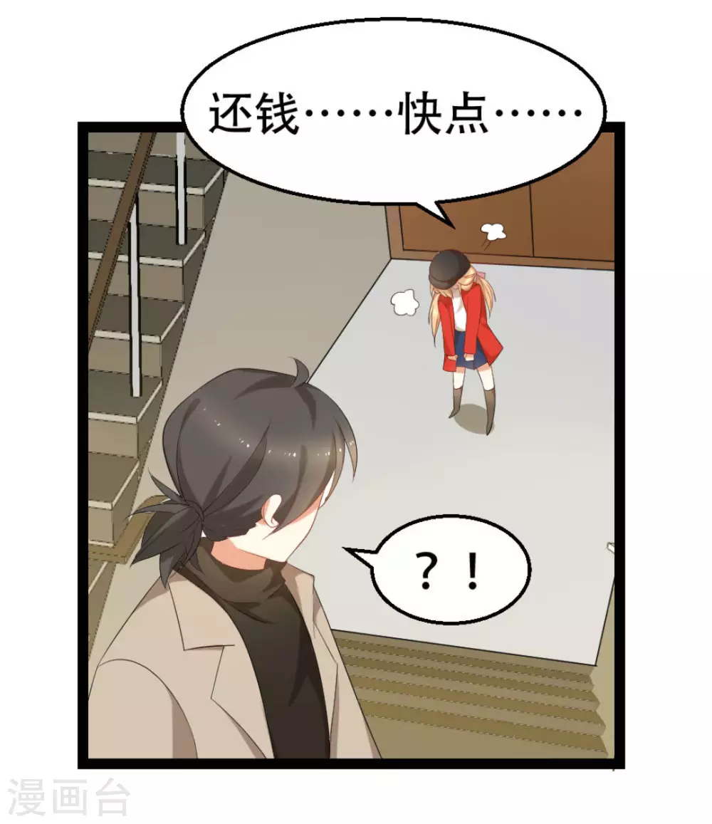 摄影师和小助理漫画,第20话2图