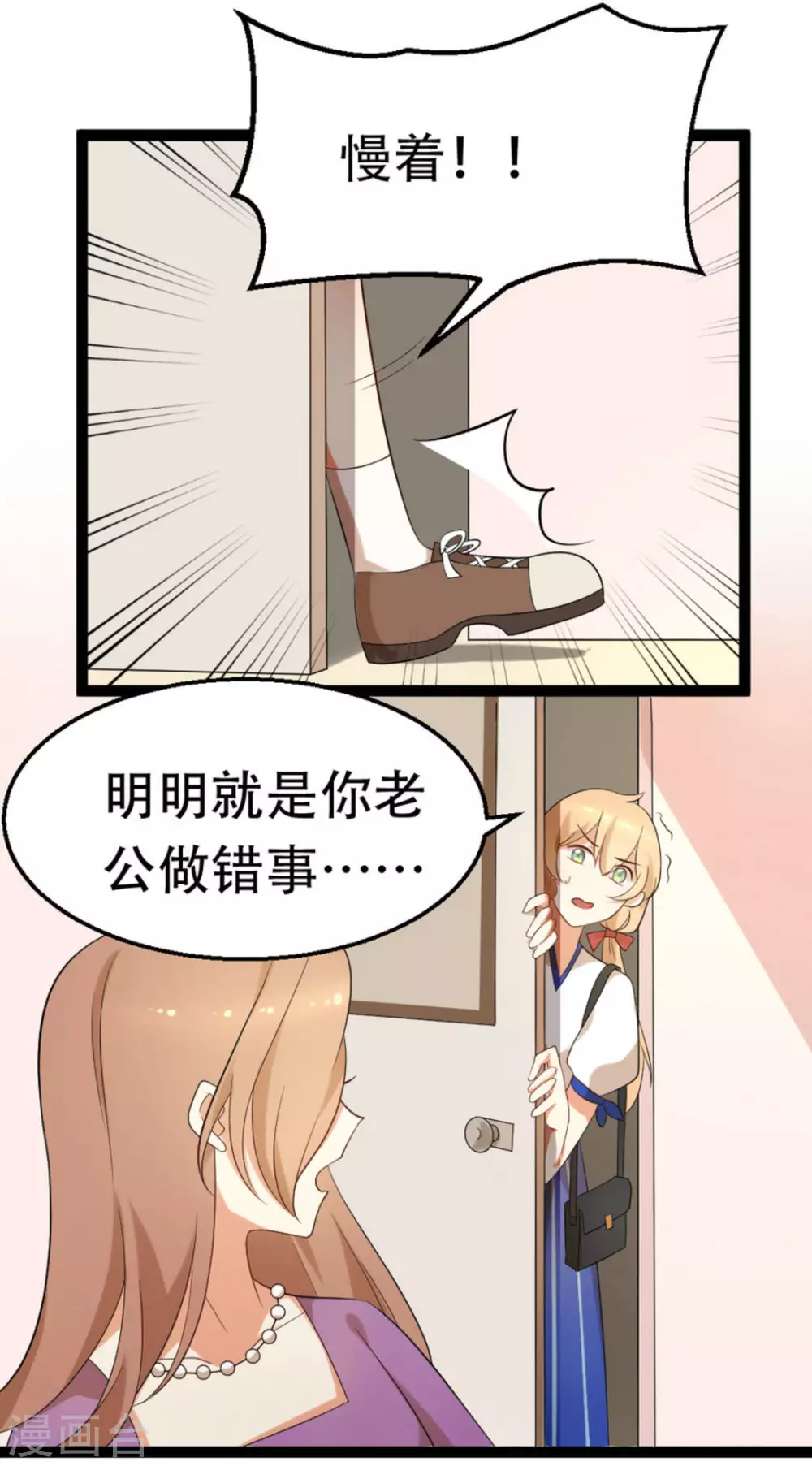 摄影师和小孩互动漫画,第56话1图