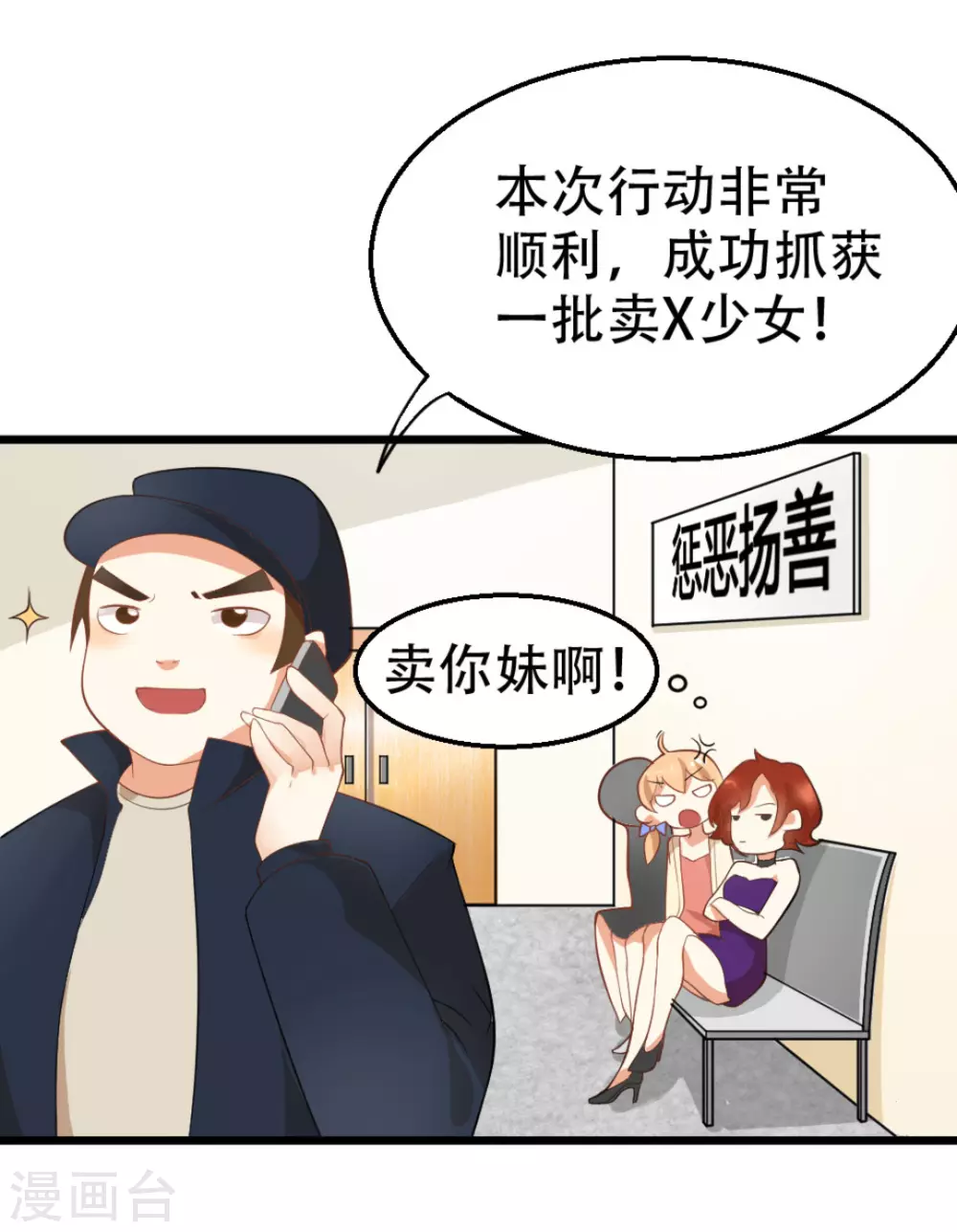 摄影师和小助理漫画,第1话2图