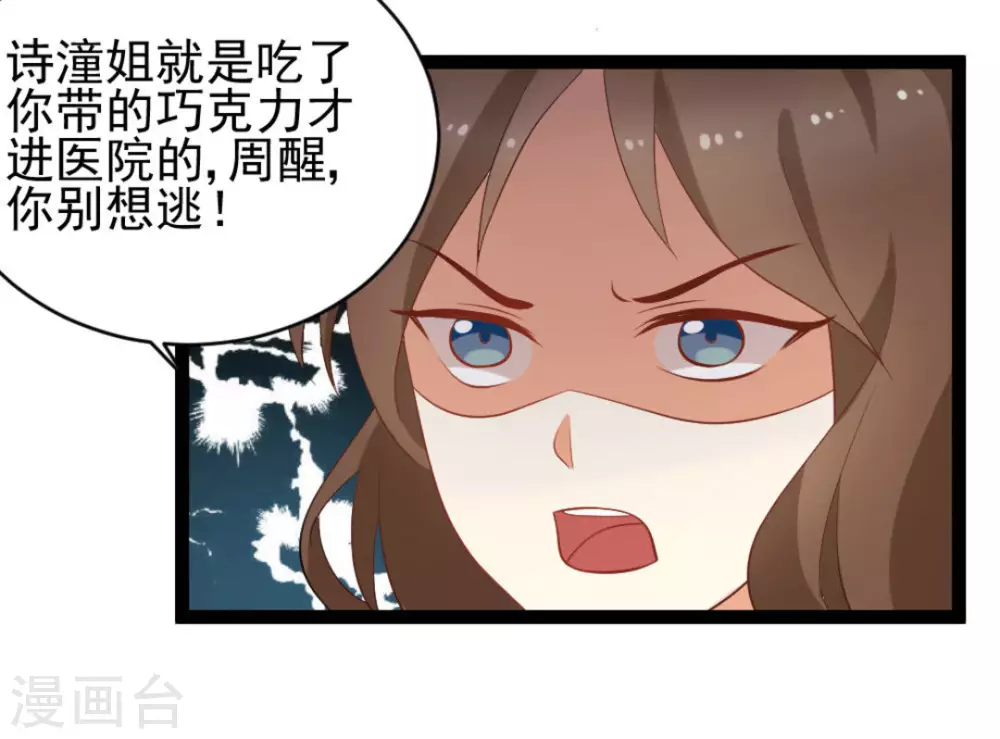 摄影师和小助理漫画,第37话1图