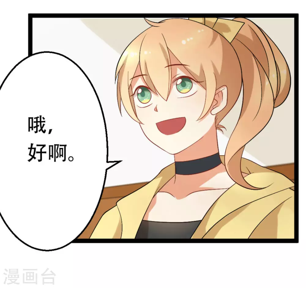 摄影师和小助理漫画,第48话1图