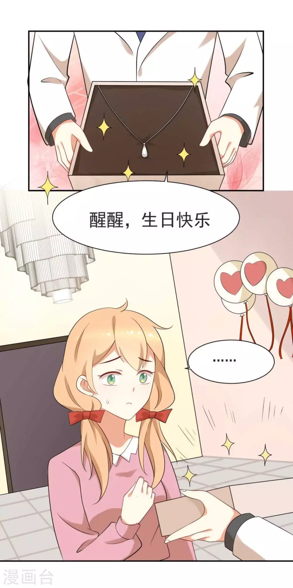 摄影师和小助理漫画,第54话2图