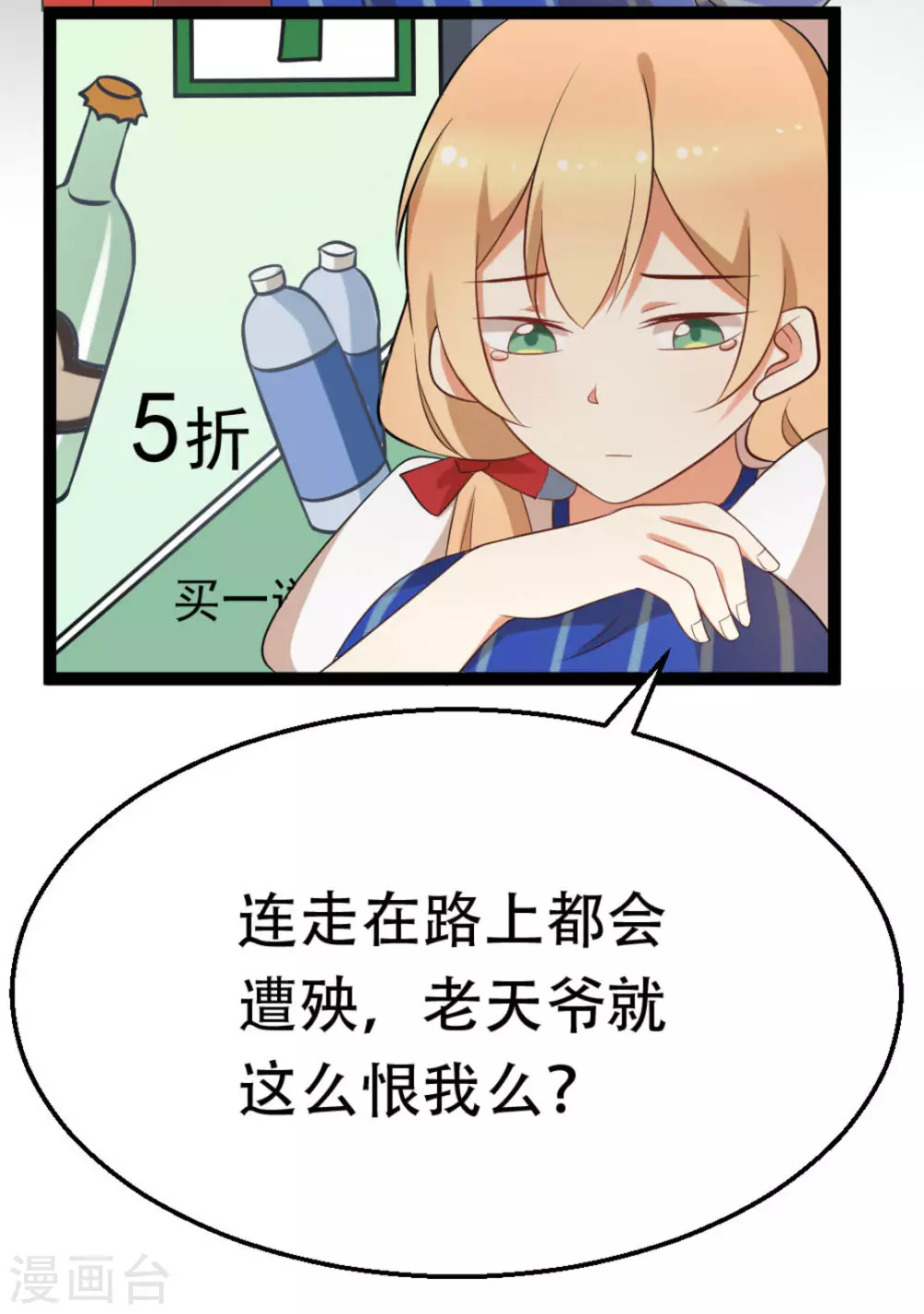 摄影师和小助理漫画,第57话1图