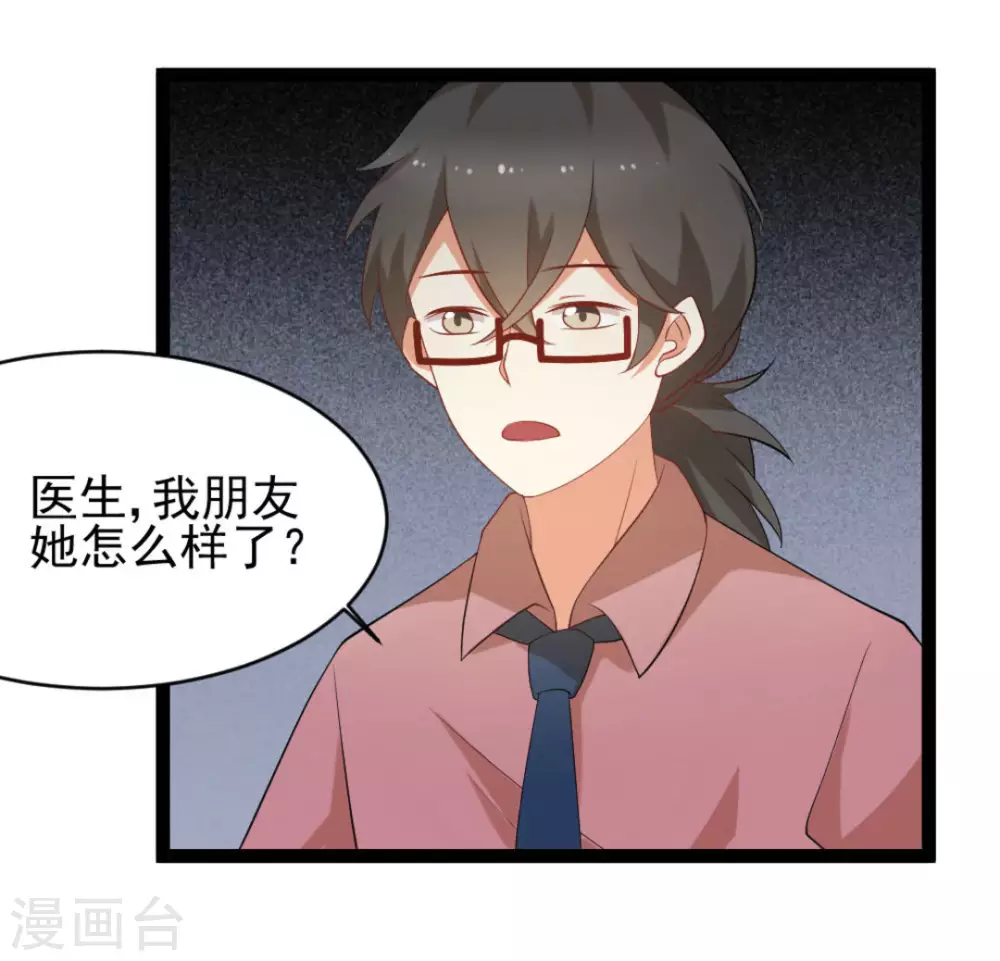 摄影师和小助理漫画,第37话2图