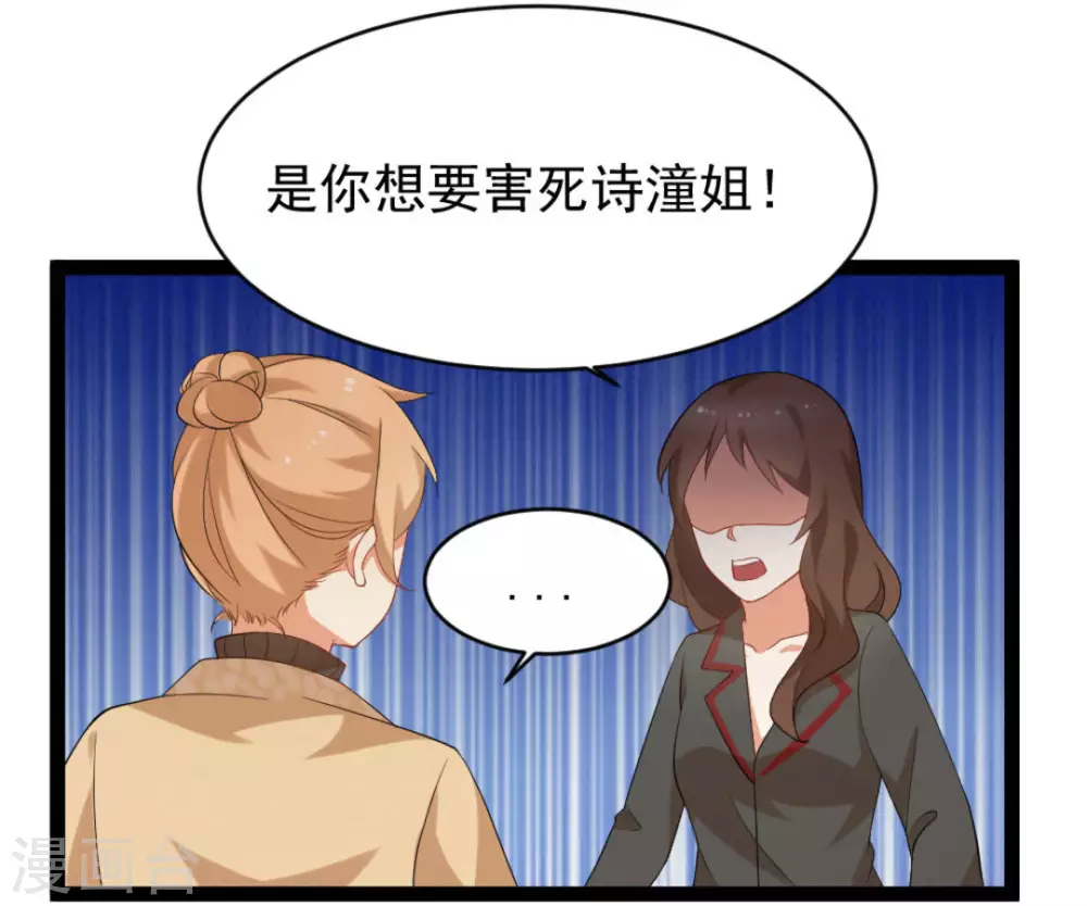 摄影师和小助理漫画,第37话1图
