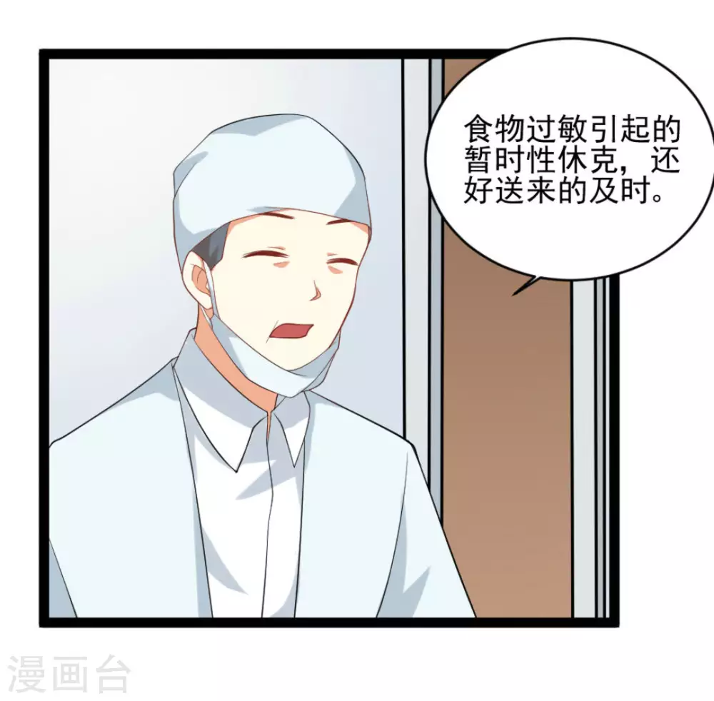 摄影师和小助理漫画,第37话1图