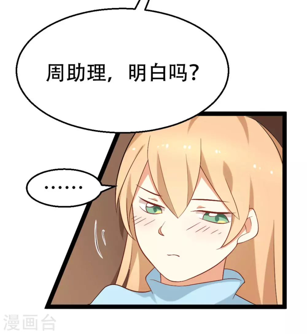 摄影师和小助理漫画,第15话2图