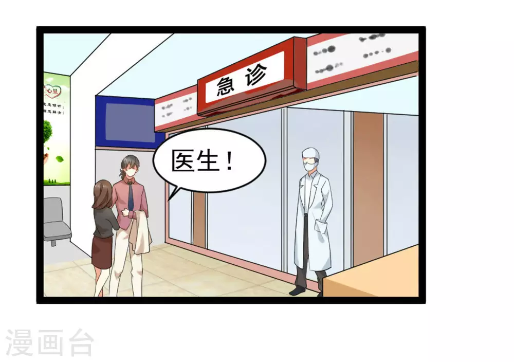 摄影师和小助理漫画,第37话1图
