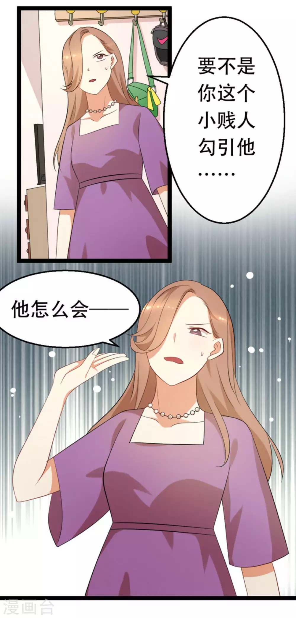 摄影师和女模特拍照漫画,第56话1图