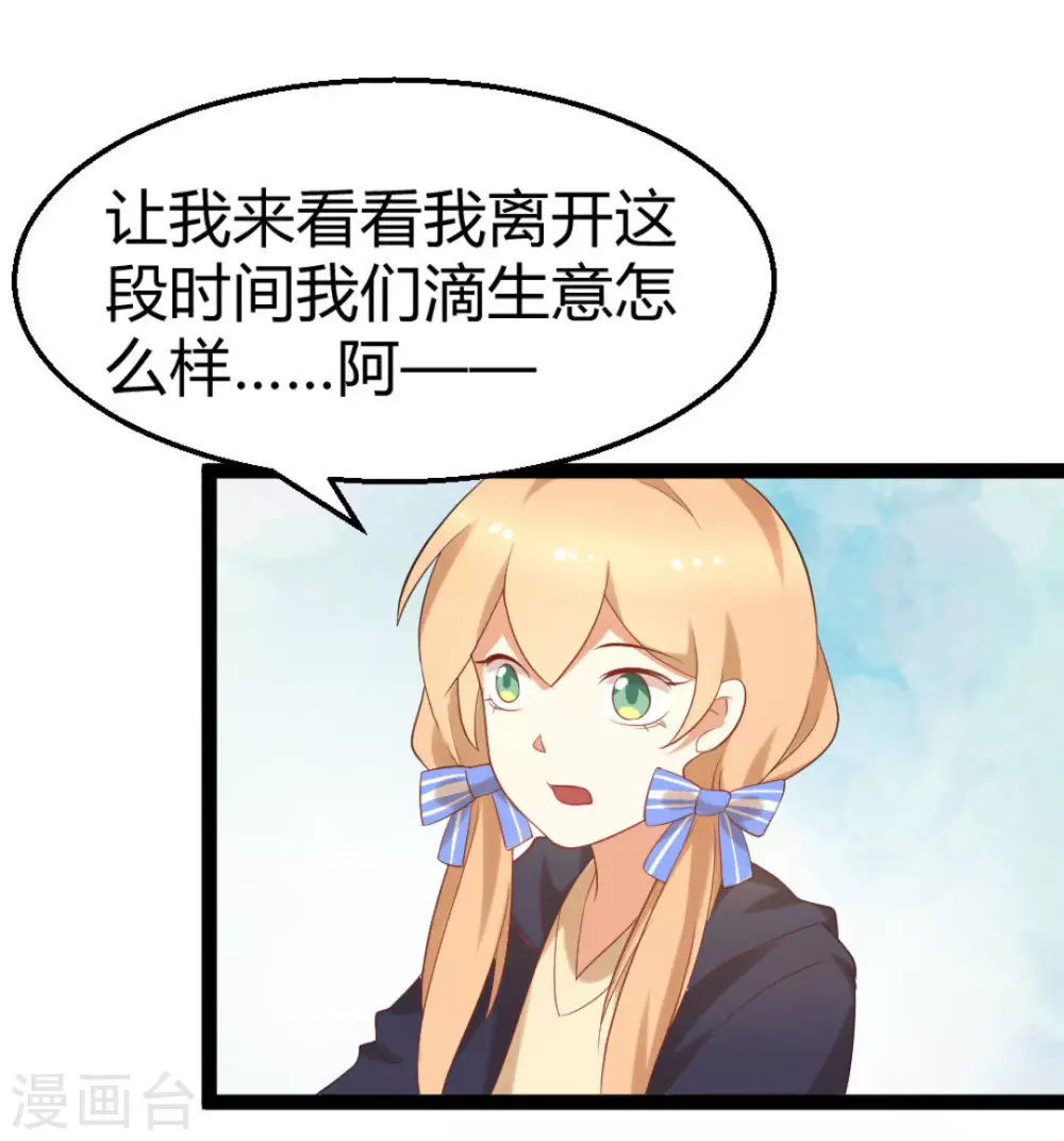 摄影师和小助理漫画,第17话2图