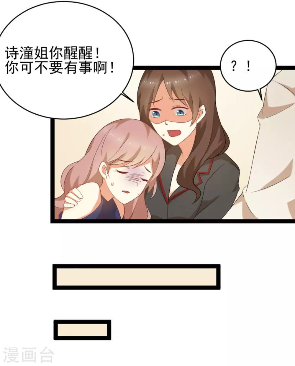 摄影师和小助理漫画,第37话1图