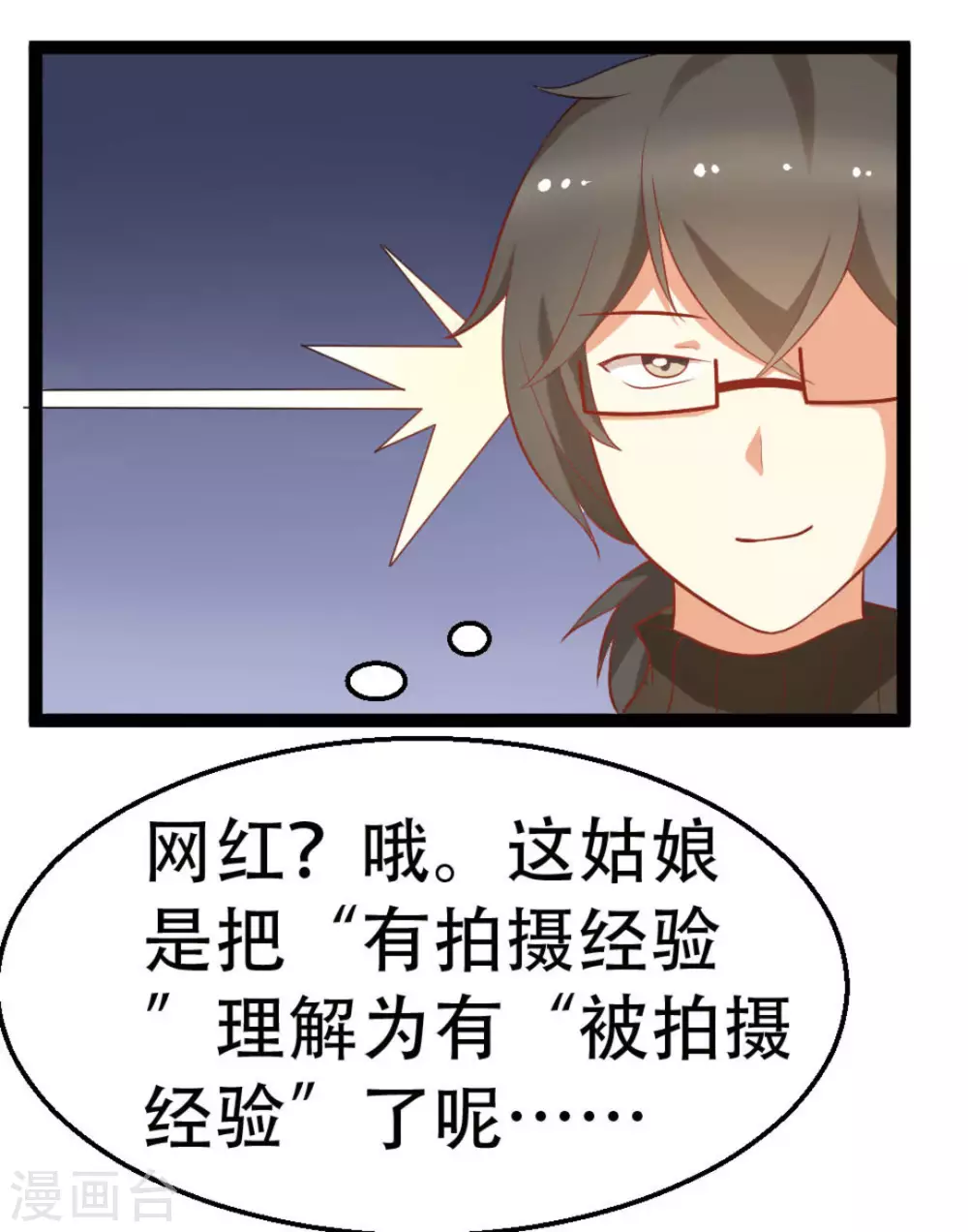 摄影师和小助理漫画,第9话2图