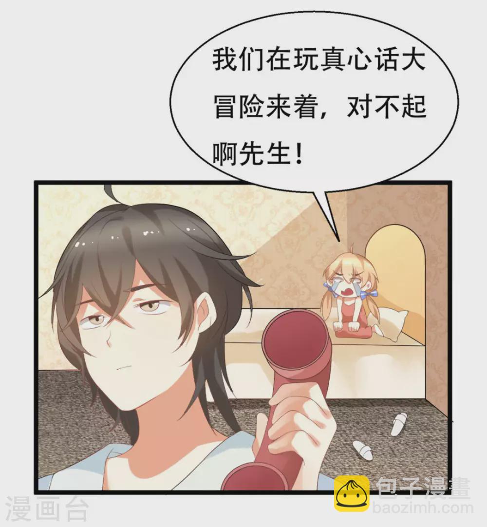 摄影师和小助理漫画,第5话2图