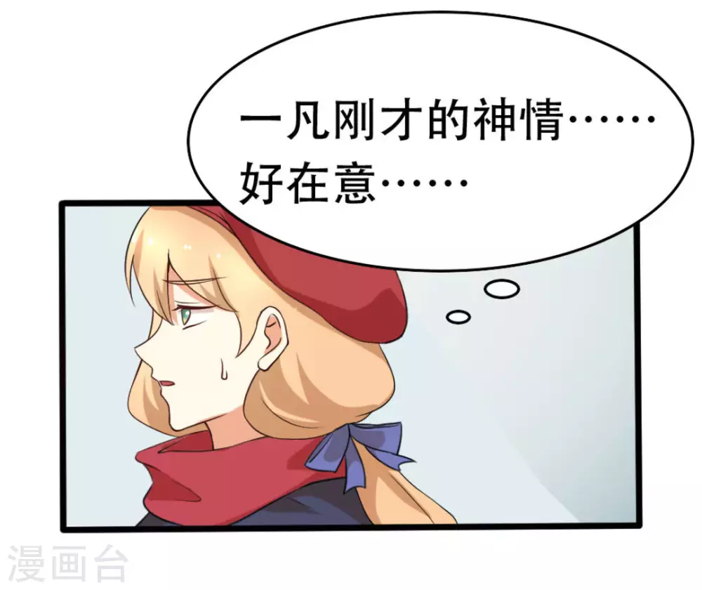 摄影师和小助理漫画,第31话2图