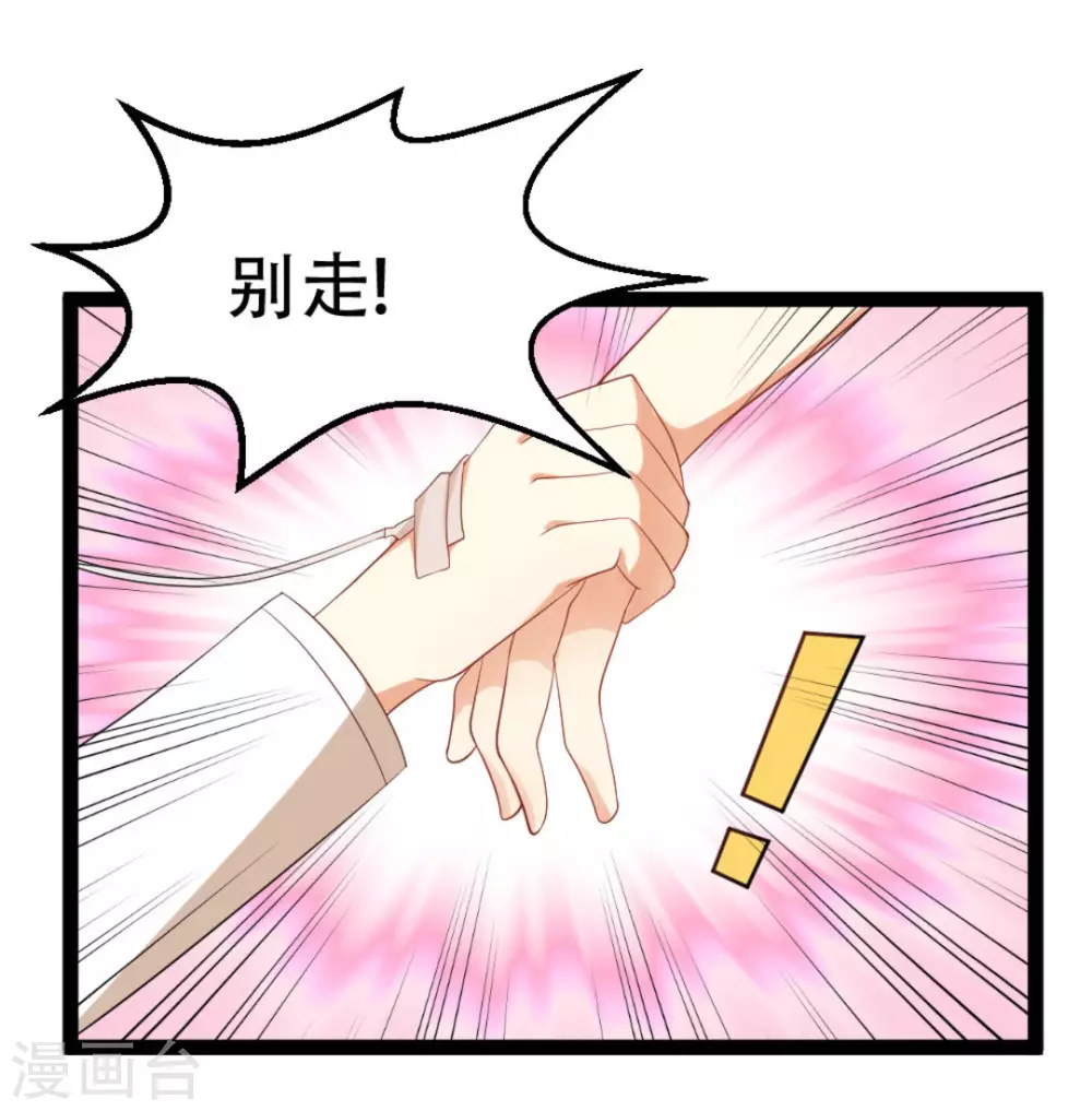 摄影师和小女孩电影漫画,第42话2图