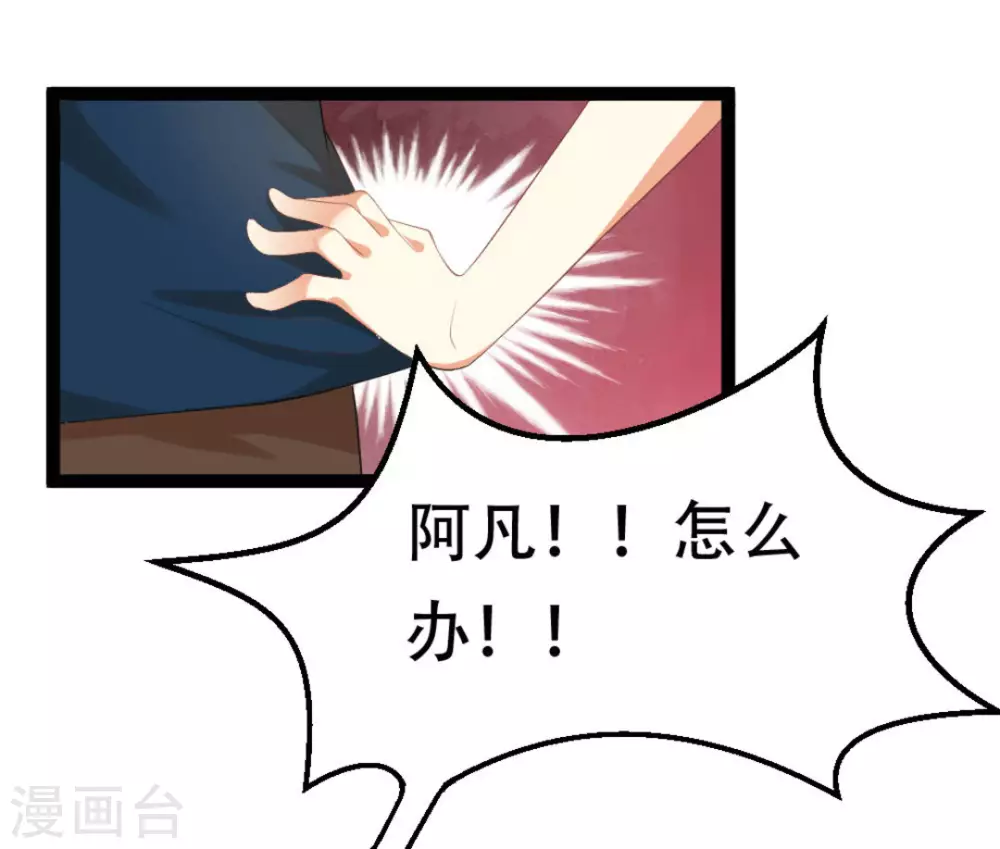 摄影师和小助理漫画,第4话2图