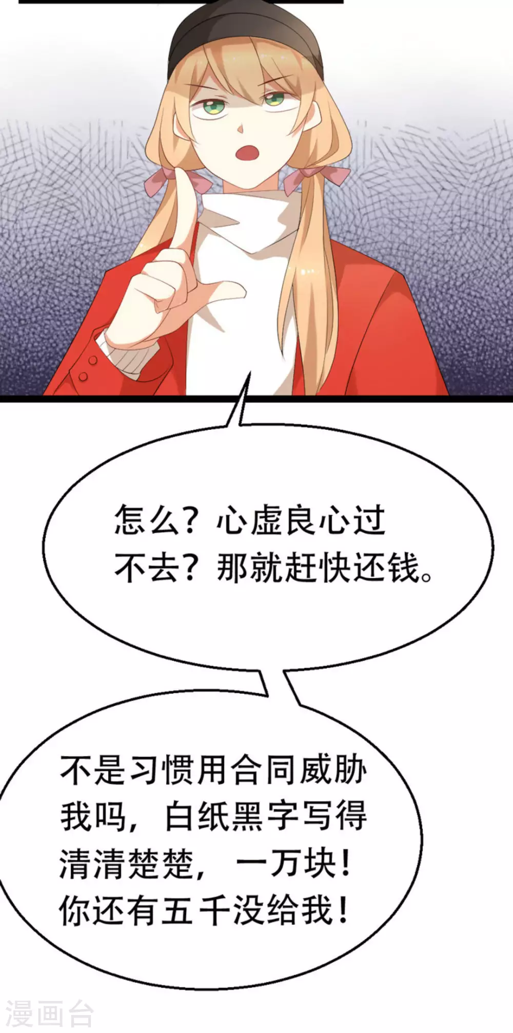 摄影师和小助理漫画,第20话2图