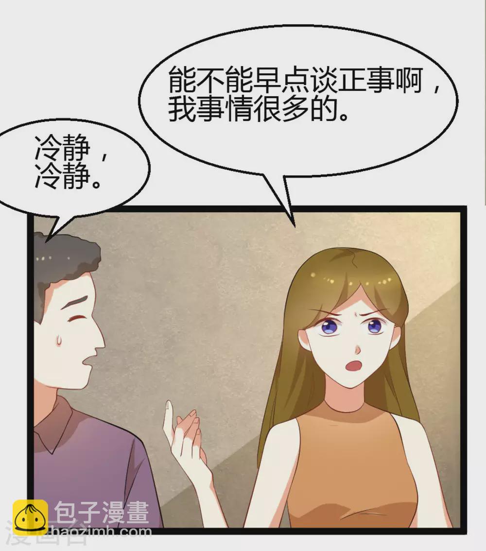 摄影师和小助理漫画,第24话2图